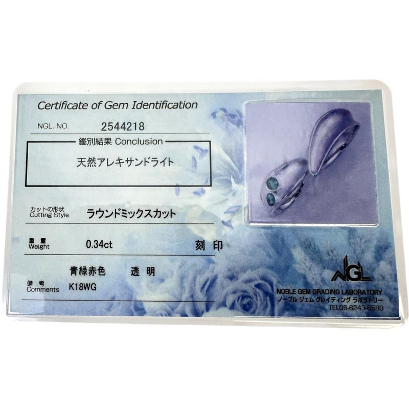 8号 ダブルリング アレキサンドライト 計0.34ct リング・指輪 K18WGホワイトゴールド 18金 8.1g レディース
【中古】【真子質店】【NN】




【IMoDx】