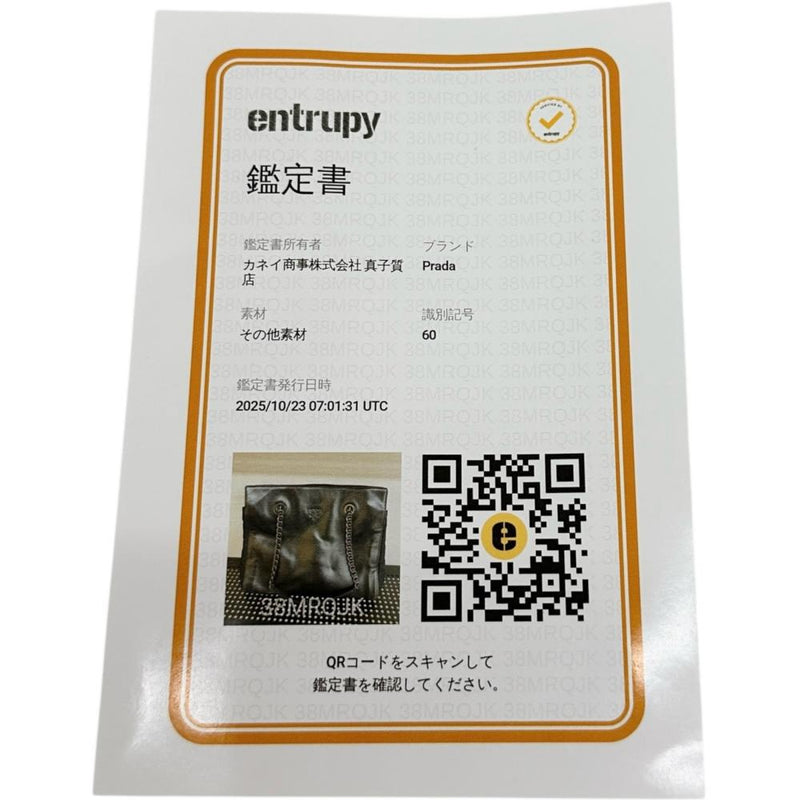 【PRADA/プラダ】 チェーンショルダーバッグ 白タグあり ショルダーバッグ レザー ブラックレザー/ブラックメッキ金具 レディース【中古】【真子質店】【BL】




【MaKD】