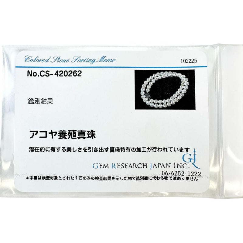 アコヤ真珠(パール)7~7.5mm ネックレス シルバー 31.2g 41cm レディース
【中古】【真子質店】【NN】




【TKMo】