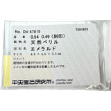 エメラルド 0.54ct ダイヤモンド 計0.49ct ペンダントトップ Pt900プラチナ 2.4g レディース
【中古】【真子質店】【NN】




【MoxY】