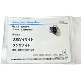 13.5号 タンザナイト 2.499ct ダイヤモンド 計0.23ct リング・指輪 K18ゴールド 18金/Pt900プラチナ 13.4g レディース
【中古】【真子質店】【NN】




【IMoDx】
