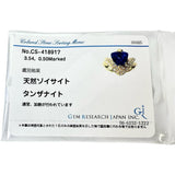 15号 タンザナイト 3.54ct ダイヤモンド 計0.50ct リング・指輪 K18ゴールド 18金 7.4g レディース
【中古】【真子質店】【NN】




【IMoDx】