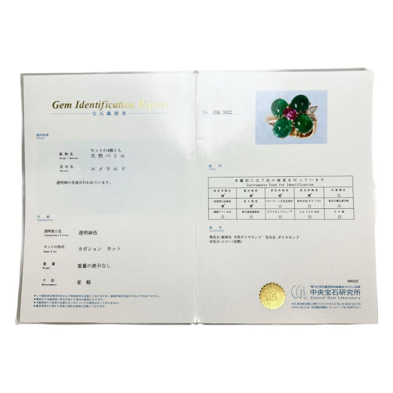 13号 カボションエメラルド ダイヤモンド リング・指輪 K18ゴールド 18金 8.2g レディース
【中古】【真子質店】【NN】




【IKxx】