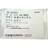 17.5号 ルビー 2.17ct ダイヤモンド 1.30ct リング・指輪 Pt900プラチナ 9.0g レディース
【中古】【真子質店】【NN】




【TMiYx】