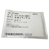 20.5号 ルビー 3.11ct ダイヤモンド 1.02ct リング・指輪 Pt900プラチナ 12.6g レディース
【中古】【真子質店】【NN】




【MaxMix】