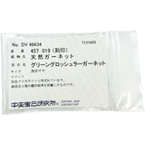 13号 グリーングロッシュラーガーネット 4.57ct ダイヤモンド 0.19ct リング・指輪 K18ゴールド 18金 10.3g レディース
【中古】【真子質店】【NN】




【IKSMa】