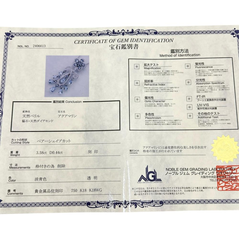 アクアマリン 3.58ct ダイヤモンド 0.44ct ネックレス K18WGホワイトゴールド 18金 8.4g 50cm レディース
【中古】【真子質店】【NN】




【IMaDT】