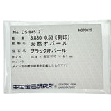 ブラックオパール 3.830ct ダイヤモンド 0.53ct ペンダントトップ Pt900プラチナ 3.9g レディース
【中古】【真子質店】【NN】




【IMaDT】