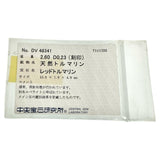 18号 ルベライト/トルマリン 2.60ct ダイヤモンド 計0.23ct リング・指輪 Pt900プラチナ 9.0g レディース
【中古】【真子質店】【NN】




【SSx】