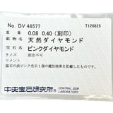 8号【TASAKI/タサキ】 ダイヤモンド（推定H-VS-GOOD） 0.40ct ピンクダイヤモンド 0.08ct リング・指輪 Pt900プラチナ 2.8g レディース
【中古】【真子質店】【NN】




【MaMix】