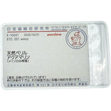 アクアマリン 5.70ct ダイヤモンド 0.51ct ネックレス Pt900プラチナ/Pt850プラチナ 9.4g 51cm レディース
【中古】【真子質店】【NN】




【ITDMa】