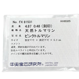 ルベライト 4.87ct ダイヤモンド 0.48ct ペンダントトップ Pt900プラチナ 5.0g レディース
【中古】【真子質店】【NN】




【IxYK】