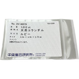13.5号 ルビー 1.012ct ダイヤモンド 0.57ct リング・指輪 Pt850プラチナ 6.8g レディース
【中古】【真子質店】【NN】




【MiDK】