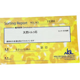 トルコ石 9.61ct ダイヤモンド 0.06ct ペンダントトップ K18ゴールド 18金 5.7g レディース
【中古】【真子質店】【NN】




【YYx】
