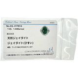 11.5号 ヒスイ 7.09ct ダイヤモンド 1.03ct リング・指輪 Pt900プラチナ 15.7g レディース
【中古】【真子質店】【NN】




【TIxI】