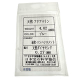 11.5号 アクアマリン 4.02ct ダイヤモンド 計0.27ct リング・指輪 Pt900プラチナ 7.6g レディース
【中古】【真子質店】【NN】




【IDMax】