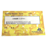 16号 ヒスイ リング・指輪 K18ゴールド 18金 6.4g レディース
【中古】【真子質店】【NN】




【YMix】