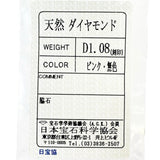 ピンクダイヤモンド 1.08ct ネックレス K18WGホワイトゴールド 18金 5.3g 45.5cm レディース
【中古】【真子質店】【NN】




【ITDMa】