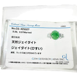 12号 ヒスイ 3.33ct ダイヤモンド 0.57ct リング・指輪 Pt900プラチナ 9.3g レディース
【中古】【真子質店】【NN】




【IKYx】