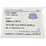 14号 ラベンダーヒスイ（翡翠） 5.26ct ダイヤモンド 0.22ct リング・指輪 Pt900プラチナ 8.3g レディース
【中古】【真子質店】【NN】




【IIMoMo】