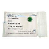 Size 19 Jade 11.13ct Diamond Total 0.80ct Ring Pt900 Platinum 13.8g Ladies
[Used][Makoto Shinjuku Store][NN]




[TYDx]