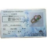 16.5号 バイカラートルマリン 1.48ct ダイヤモンド 0.24ct リング・指輪 K18ゴールド 18金 5.7g レディース
【中古】【真子質店】【NN】




【IIxx】