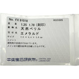 6.5号 エメラルド 1.35ct ダイヤモンド 計1.78ct リング・指輪 Pt900プラチナ 8.6g レディース
【中古】【真子質店】【NN】




【ISMix】