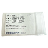 11.5号 金丝雀碧玺 1.28ct 钻石 共0.43ct 戒指 Pt900铂金 5.8g 女士
【二手】【真子质店】【NN】




【KMiI】