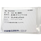 11号 アレキサンドライト 1.12ct ダイヤモンド 計0.78ct リング・指輪 Pt900プラチナ 6.4g レディース
【中古】【真子質店】【NN】




【IDMax】