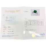 14.5号 エメラルド 3.03ct ダイヤモンド 計0.67ct リング・指輪 Pt900プラチナ 5.4g レディース
【中古】【真子質店】【NN】




【IMiST】