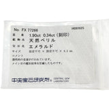 12.5号 カボションエメラルド 1.90ct ダイヤモンド 0.34ct リング・指輪 Pt900プラチナ 11.6g レディース
【中古】【真子質店】【NN】




【IDMax】