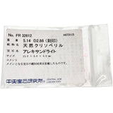 14号 アレキサンドライト 5.14ct ダイヤモンド 2.86ct リング・指輪 Pt900プラチナ 14.1g レディース
【中古】【真子質店】【NN】




【MoDYK】