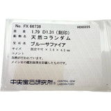 12.5号 サファイア 1.79ct ダイヤモンド 1.31ct リング・指輪 K18ゴールド 18金 6.7g レディース
【中古】【真子質店】【NN】




【ISMix】