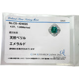 12号 祖母绿 4.07ct 钻石 1.98ct 戒指 Pt900铂金 16.0g 女士
【中古】【真子质店】【NN】




【DxKx】