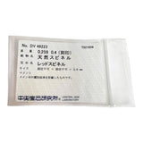 12号 レッドスピネル 0.259ct ダイヤモンド 計0.40ct リング・指輪 K18WGホワイトゴールド 18金 7.8g レディース
【中古】【真子質店】【NN】




【IDMix】