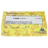 16号 翡翠 7.87克拉 钻石 1.46克拉 戒指 Pt900铂金 12.7克 女士
【中古】【真子质店】【NN】




【MaxxMa】