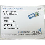 アクアマリン 2.41ct ペリドット/グリーンガーネット/シトリン ダイヤモンド 0.07ct ネックレス K18WGホワイトゴールド 18金 4.6g 45cm レディース
【中古】【真子質店】【NN】




【IxTMa】