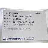 9.5号【Concord/コンコルド】 ロードライトガーネット 4.17ct ダイヤモンド 0.45ct リング・指輪 Pt900プラチナ 12.5g レディース
【中古】【真子質店】【NN】




【IMoDx】