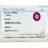 ルビー 1.586ct ダイヤモンド 0.28ct ネックレス K18WGホワイトゴールド 18金 4.7g 45cm レディース
【中古】【真子質店】【NN】




【ITYMo】