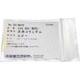 13号 ルビー 2.43ct ダイヤモンド 0.50ct リング・指輪 Pt900プラチナ 5.2g レディース
【中古】【真子質店】【NN】




【ITIx】