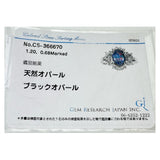 Size 13.5 Black Opal 1.20ct Diamond 0.68ct Ring Pt900 Platinum 7.6g Ladies
【Used】【Makoto Shichiten】【NN】

【ITIx】