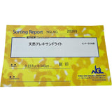 11号 亚历山大石 0.237ct 钻石 0.343ct 戒指 Pt900铂金 9.5g 女士
【中古】【真子质店】【NN】




【IMaKMo】
