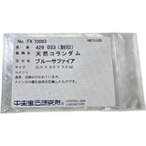 12号 サファイア 4.29ct ダイヤモンド 0.33ct リング・指輪 Pt850プラチナ/Pt刻（純度分析済） 6.7g レディース
【中古】【真子質店】【NN】




【TMiMiT】