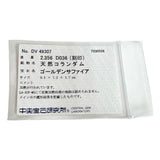 15.5号 ゴールデンサファイア(拡散なし) 2.356ct ダイヤモンド 計0.36ct リング・指輪 Pt900プラチナ 6.9g レディース
【中古】【真子質店】【NN】




【IDSY】