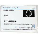 【MIKIMOTO/御木本】Akoya珍珠4.7~4.9mm 手链 K14黄金 14K 12.2g 16cm 女士
【中古】【真子质店】【NN】




【IDMax】