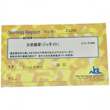 10号 ヒスイ（樹脂含侵なし） 3.11ct ダイヤモンド 0.46ct リング・指輪 Pt900プラチナ 7.1g レディース
【中古】【真子質店】【NN】




【SKS】