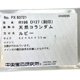 12号 红宝石 1.96克拉 钻石 1.27克拉 戒指 Pt900铂金 9.8克 女士
【中古】【真子质店】【NN】




【TIDMo】