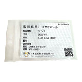17号 オパール 1.25ct ダイヤモンド 計0.04ct リング・指輪 K18ゴールド 18金 5.8g レディース
【中古】【真子質店】【NN】




【ITKT】