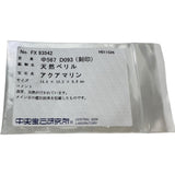 15.5号 アクアマリン 5.67ct ダイヤモンド 0.93ct リング・指輪 Pt900プラチナ 11.8g レディース
【中古】【真子質店】【NN】




【TxxT】