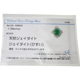 12号 ヒスイ ダイヤモンド 1.19ct リング・指輪 Pt900プラチナ 10.4g レディース
【中古】【真子質店】【NN】




【KxDx】